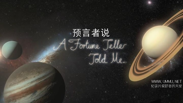 预言者说 A Fortune Telle Told Me