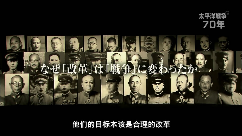 日本为何通向战争之路 NHKスペシャル 日本人はなぜ戦争へと向かったのか