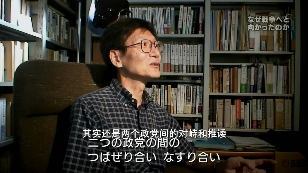 日本为何通向战争之路 NHKスペシャル 日本人はなぜ戦争へと向かったのか