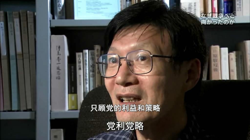 日本为何通向战争之路 NHKスペシャル 日本人はなぜ戦争へと向かったのか
