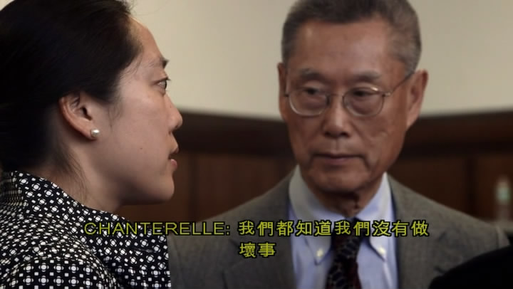 国宝银行:小可入狱 Abacus: Small Enough to Jail