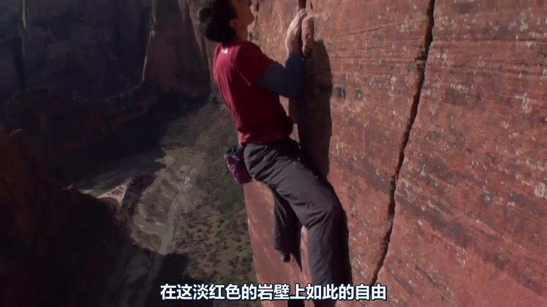 孤身绝壁 Alone On The Wall