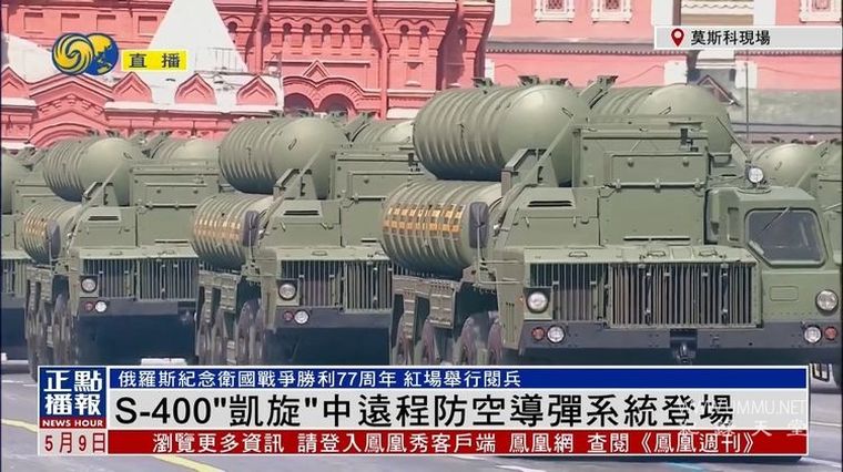 俄罗斯纪念卫国战争胜利77周年阅兵式