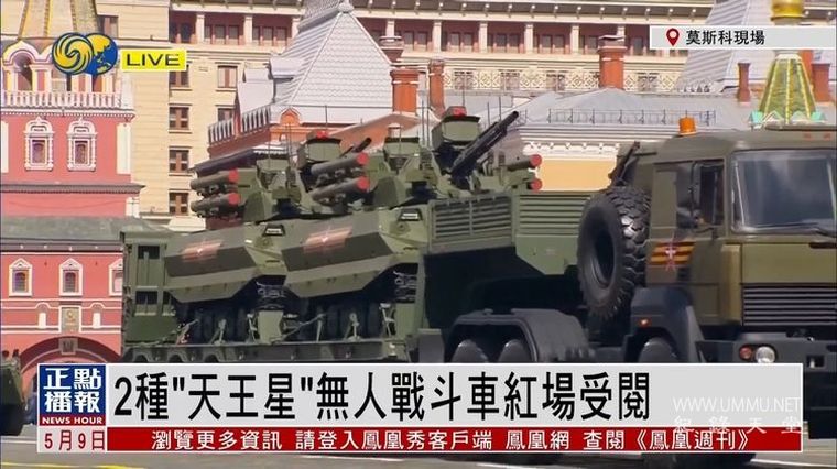 俄罗斯纪念卫国战争胜利77周年阅兵式