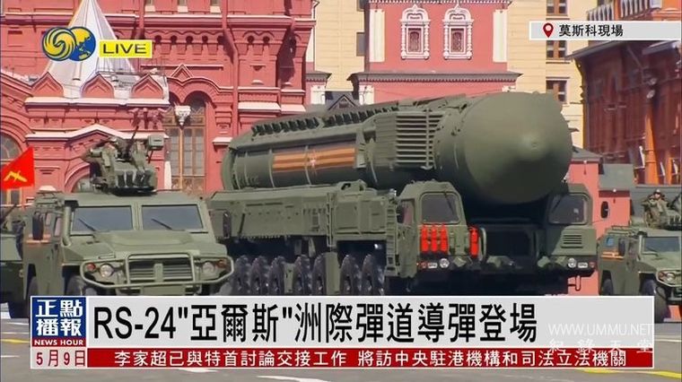 俄罗斯纪念卫国战争胜利77周年阅兵式