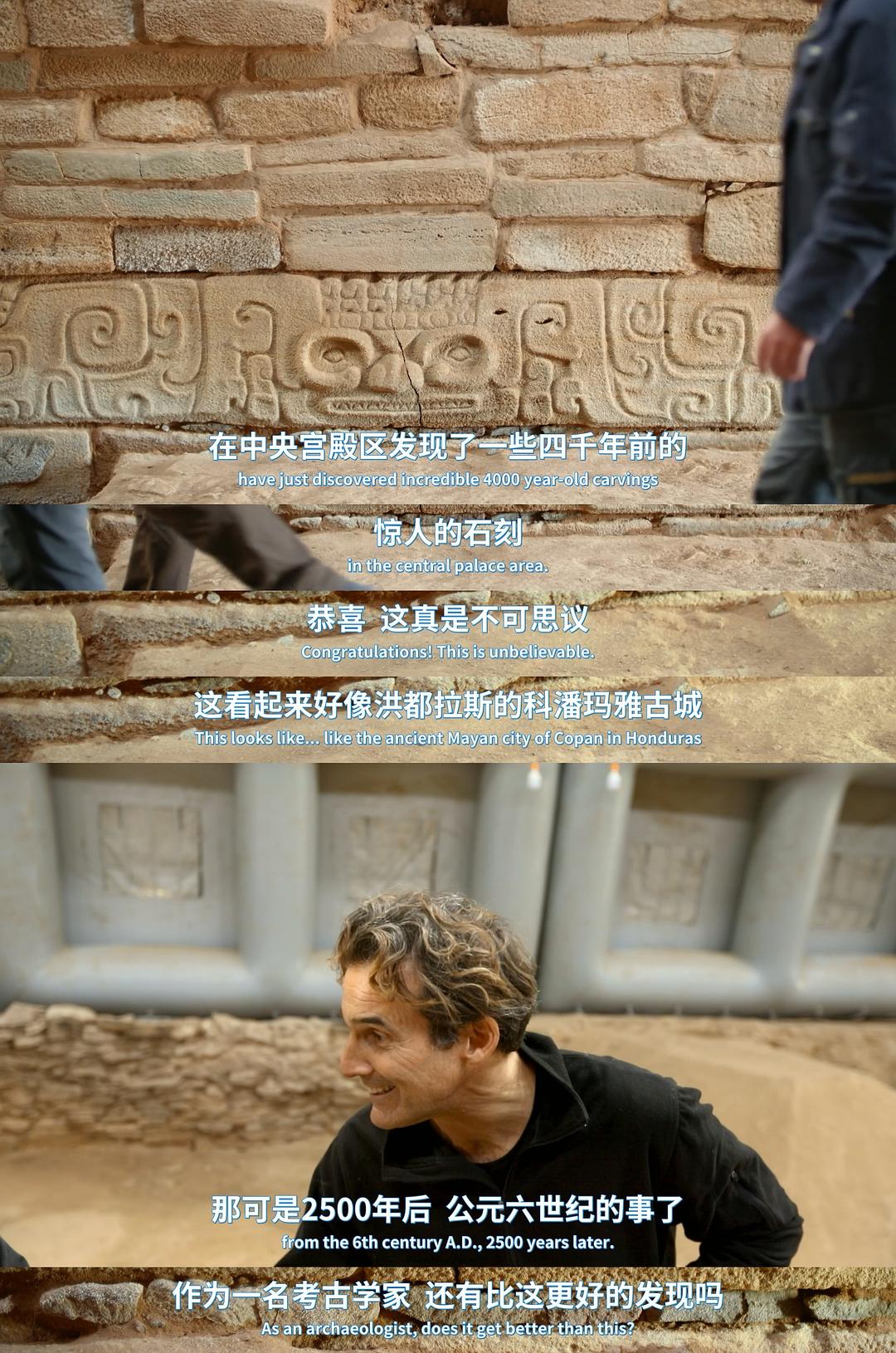 星空瞰华夏 Ancient China from Above