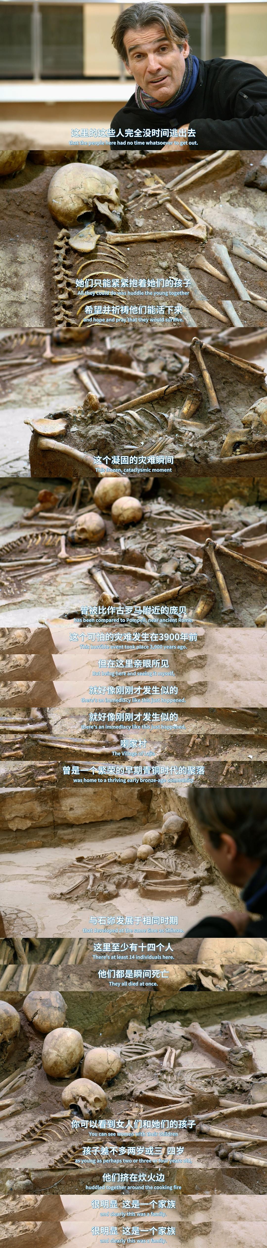 星空瞰华夏 Ancient China from Above