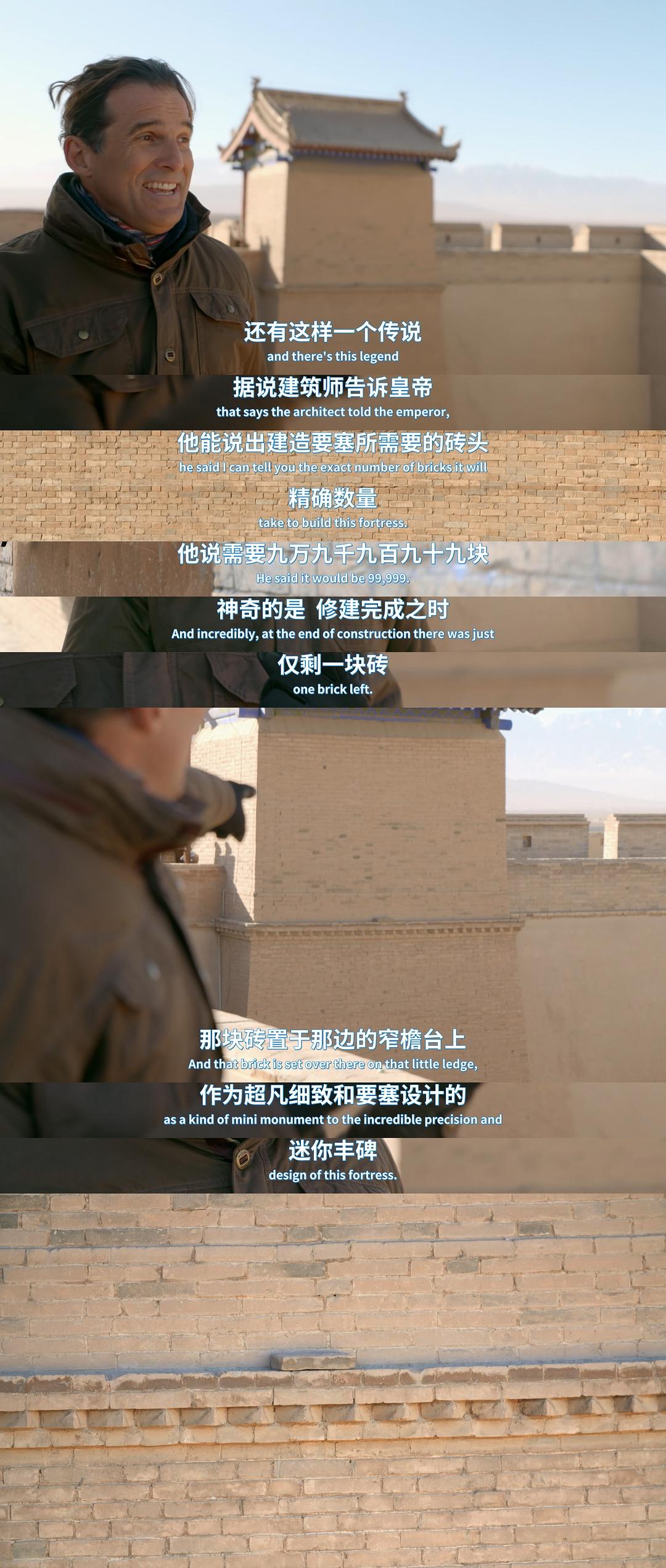 星空瞰华夏 Ancient China from Above