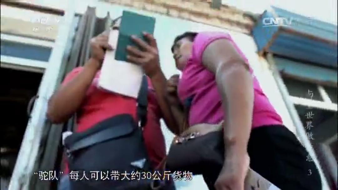 与全世界做生意