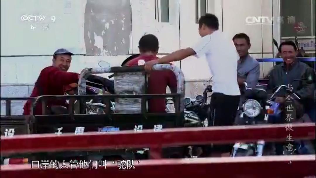 与全世界做生意