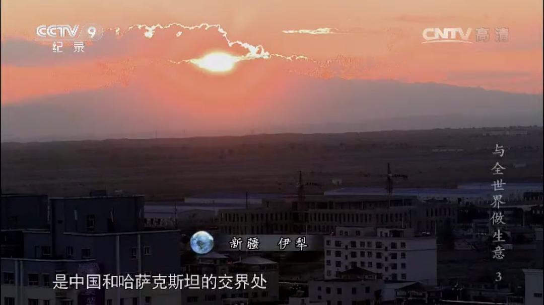 与全世界做生意