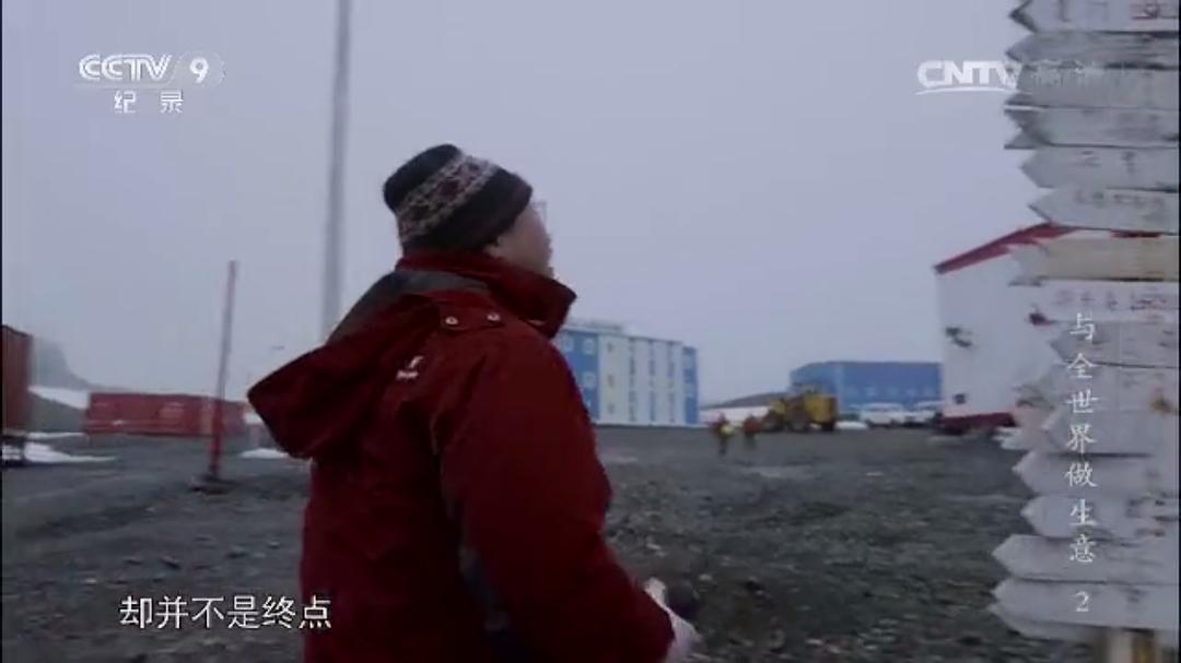 与全世界做生意