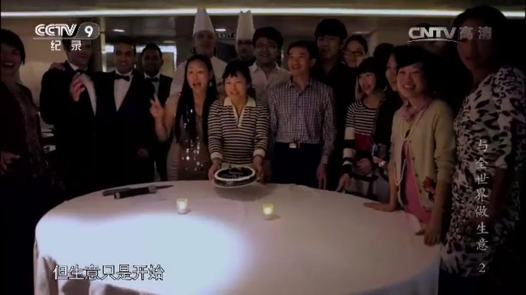 与全世界做生意