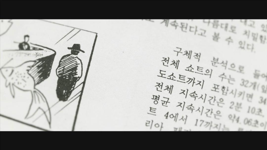 黄色大门:世纪末迷影日记 노란문: 세기말 시네필 다이어리