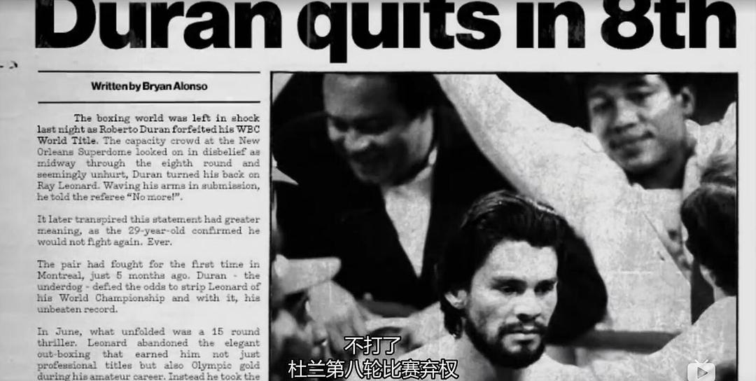 我是杜兰 I Am Durán