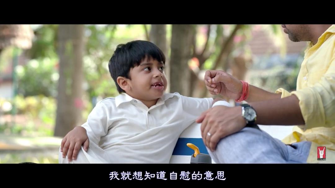 父与子的性教尬聊 Sex Chat with Pappu & Papa