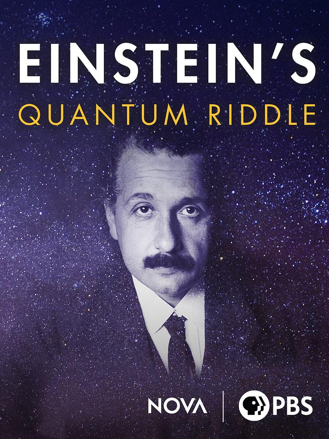 爱因斯坦难解的量子之谜 Einstein's Quantum Riddle