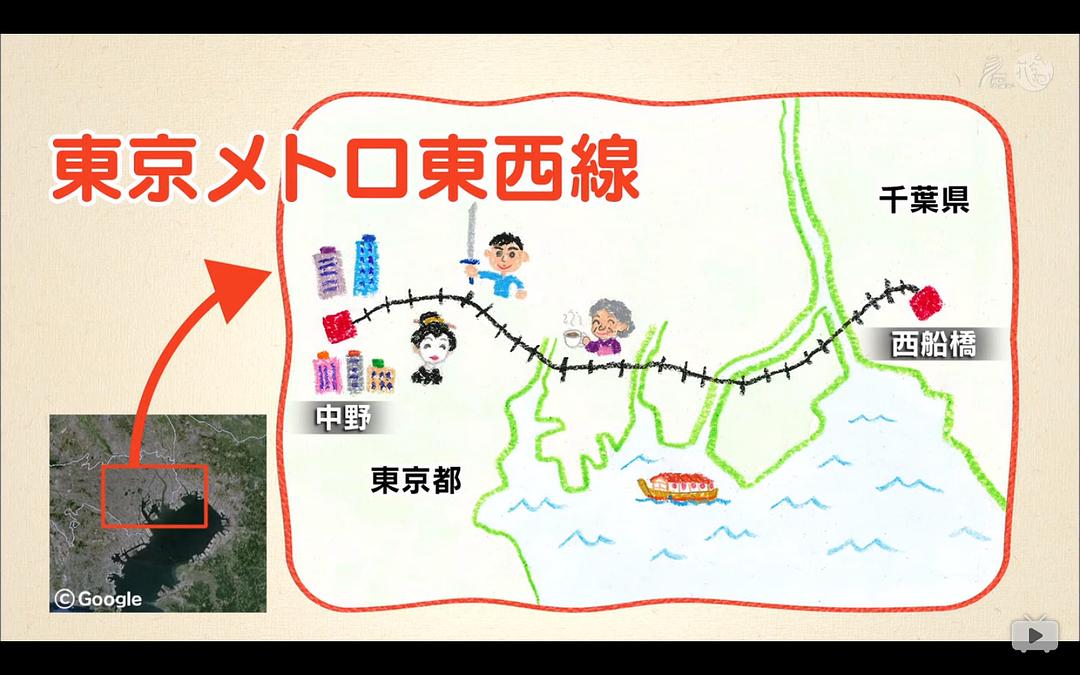 日本不思议铁路之旅 ニッポンぶらり鉄道旅