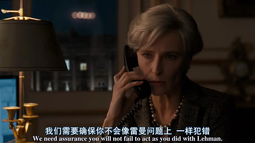 大而不倒 Too Big to Fail