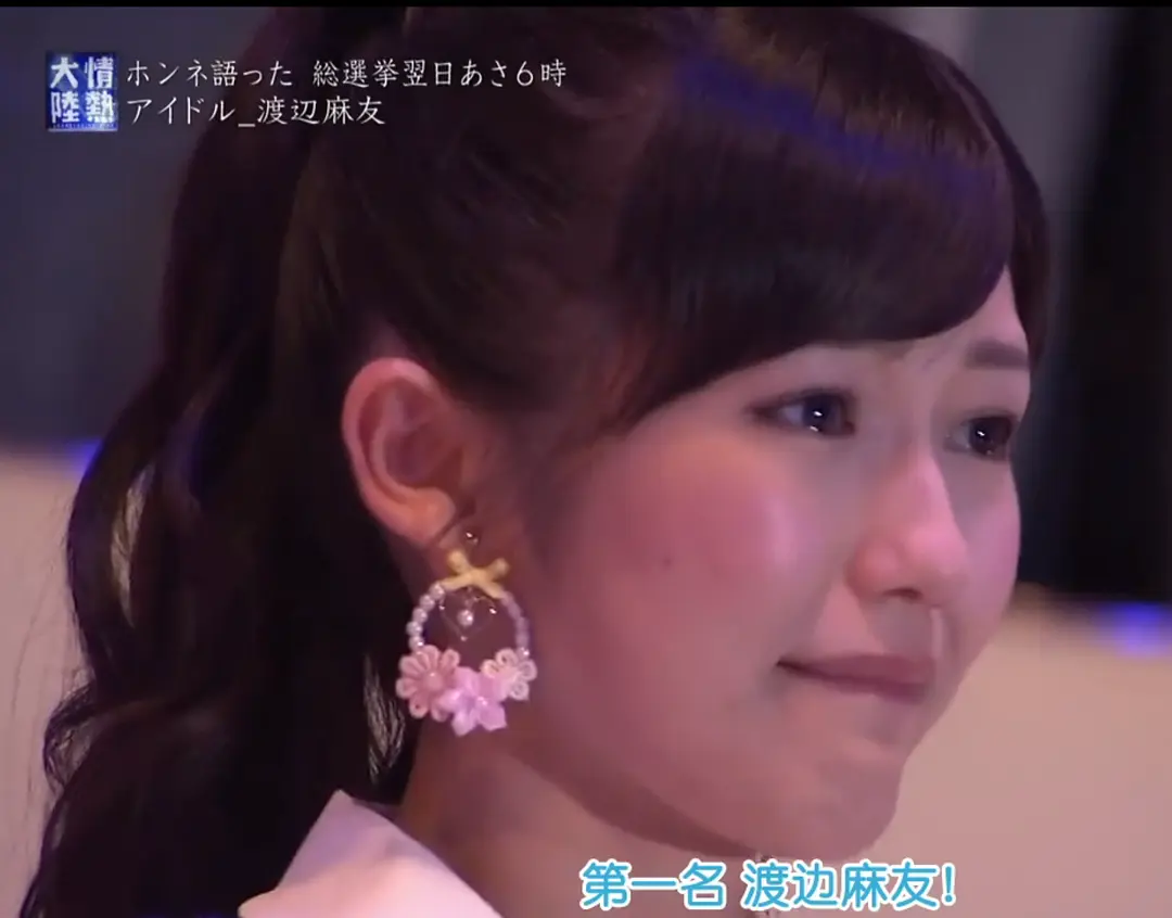 情热大陆 渡边麻友篇 情熱大陸 渡辺麻友編