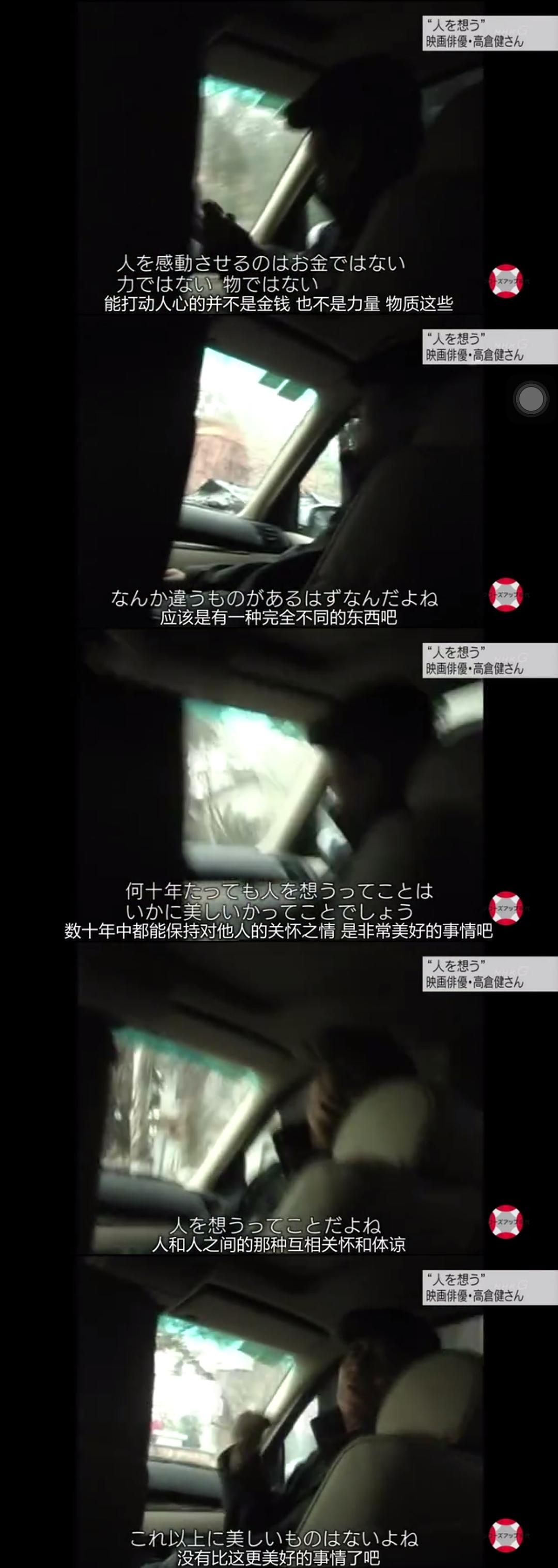 永远的高仓健 “人を想う”~映画俳優・高倉健さん~