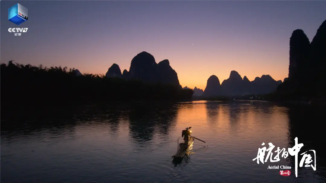 航拍中国 第四季 Aerial China