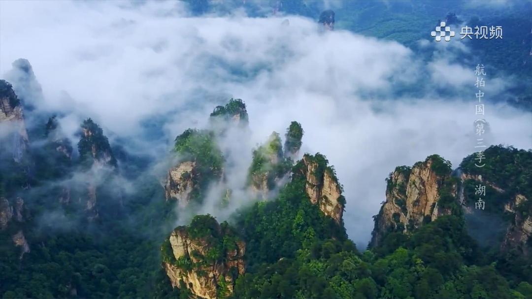 航拍中国 第三季