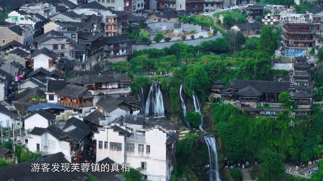 航拍中国 第三季