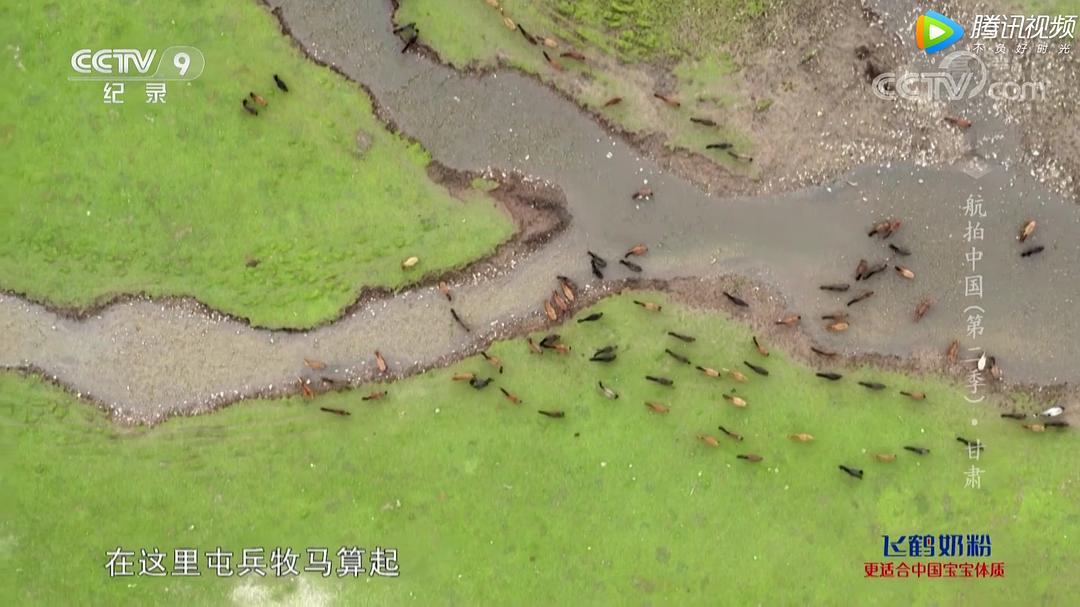 航拍中国 第二季