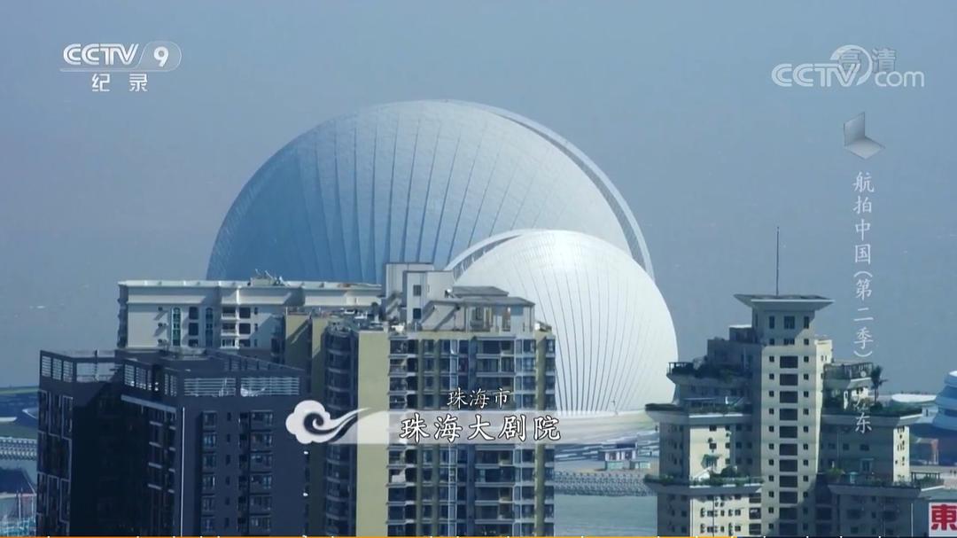 航拍中国 第二季