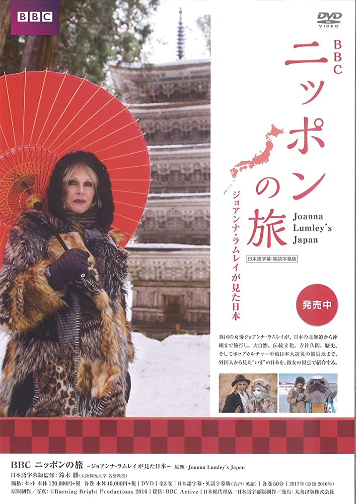 乔安娜·林莉的日本之旅 Joanna Lumley’s Japan