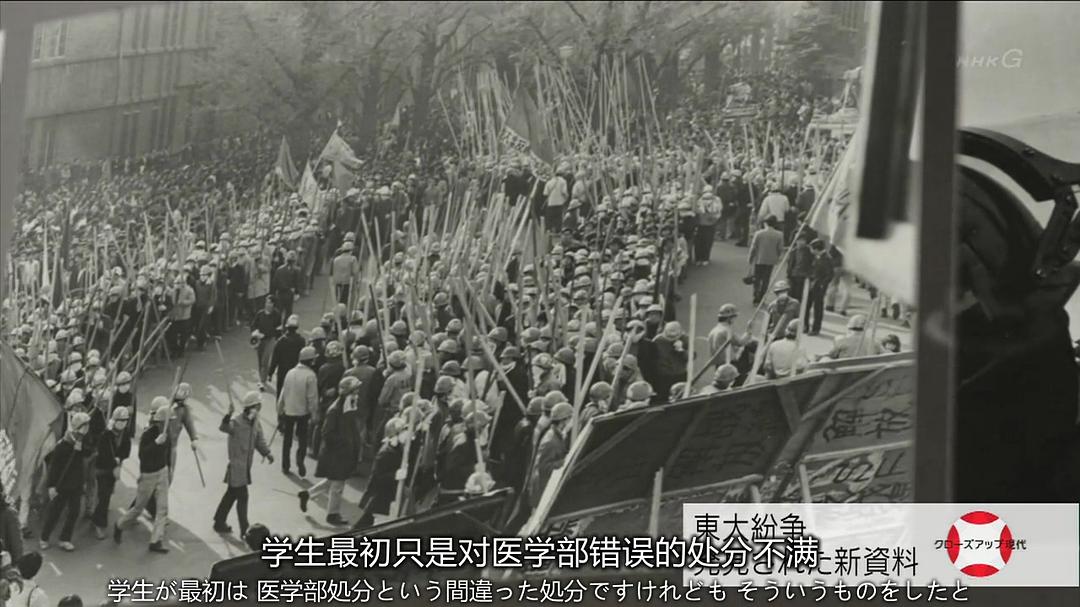 东京大学事件 45年后的真相 東大紛争秘録 ~45年目の真実~