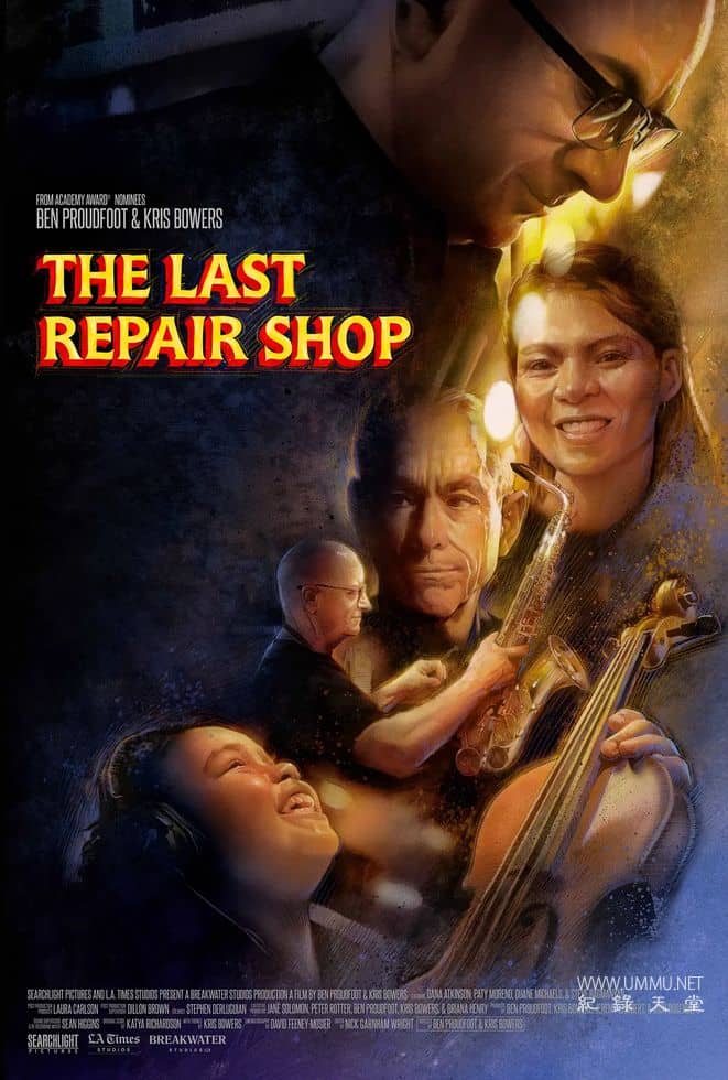 最后的修理店 The Last Repair Shop插图 最后的修理店 The Last Repair Shop