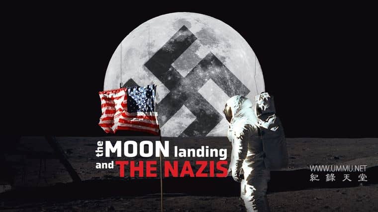 登月与纳粹 The Moon Landing and the Nazis插图1 登月与纳粹 The Moon Landing and the Nazis