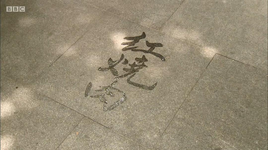 上海之味 Rick Stein's Taste of Shanghai插图3 上海之味 Rick Stein's Taste of Shanghai