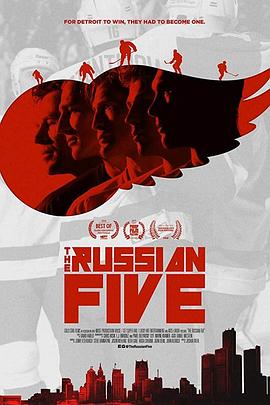 苏联五人组 The Russian Five插图 苏联五人组 The Russian Five