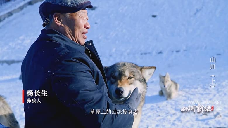 山河新疆 第1-2季全9集 Mountains And Rivers In Xinjiang插图3 山河新疆 第1-2季全9集 Mountains And Rivers In Xinjiang