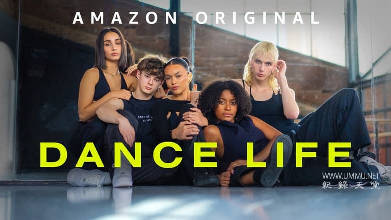 舞蹈人生 Dance Life插图 舞蹈人生 Dance Life