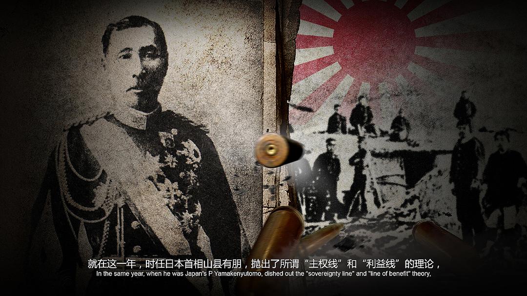 铁蹄下的东北插图6 铁蹄下的东北