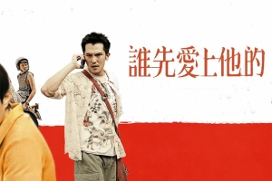 喜剧电影《谁先爱上他的》恐怖惊悚电影影视解说自媒体素材文案/片源下载插图 喜剧电影《谁先爱上他的》恐怖惊悚电影影视解说自媒体素材文案/片源下载