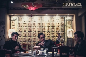 电视剧《无间道》12集电视剧恐怖惊悚电影影视解说自媒体素材文案/片源下载(完结)插图 电视剧《无间道》12集电视剧恐怖惊悚电影影视解说自媒体素材文案/片源下载(完结)