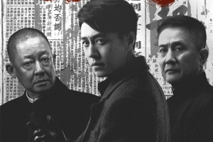 电视剧《无间》40集电视剧恐怖惊悚电影影视解说自媒体素材文案/片源下载(完结)插图 电视剧《无间》40集电视剧恐怖惊悚电影影视解说自媒体素材文案/片源下载(完结)