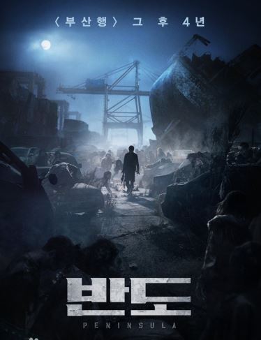 韩国丧尸电影《釜山行2半岛》解说文案完整版 韩国丧尸电影《釜山行2半岛》解说文案完整版