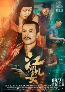 剧情电影《江湖儿女》恐怖惊悚电影影视解说自媒体素材文案/片源下载插图 剧情电影《江湖儿女》恐怖惊悚电影影视解说自媒体素材文案/片源下载