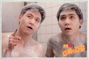 喜剧电影《亚飞与亚基》恐怖惊悚电影影视解说自媒体素材文案/片源下载插图 喜剧电影《亚飞与亚基》恐怖惊悚电影影视解说自媒体素材文案/片源下载