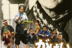 剧情电影《佐贺的超级阿嬷》恐怖惊悚电影影视解说自媒体素材文案/片源下载插图 剧情电影《佐贺的超级阿嬷》恐怖惊悚电影影视解说自媒体素材文案/片源下载