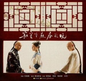 电视剧《寂寞空庭春欲晚》39集电视剧恐怖惊悚电影影视解说自媒体素材文案/片源下载(完结)插图 电视剧《寂寞空庭春欲晚》39集电视剧恐怖惊悚电影影视解说自媒体素材文案/片源下载(完结)