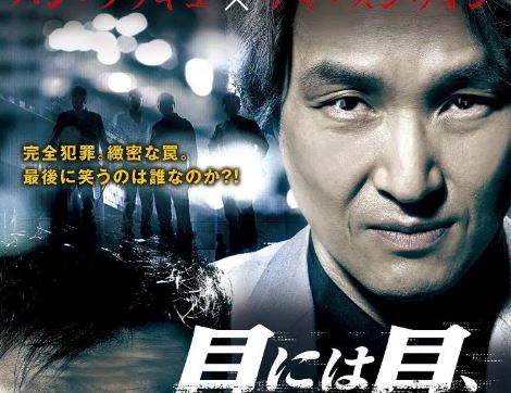 韩国悬疑片《以牙还牙》解说文案及全剧下载 韩国悬疑片《以牙还牙》解说文案及全剧下载