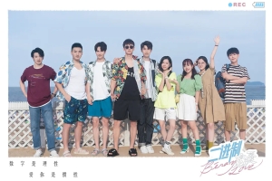 电视剧《二进制恋爱》24集电视剧恐怖惊悚电影影视解说自媒体素材文案/片源下载(完结)插图 电视剧《二进制恋爱》24集电视剧恐怖惊悚电影影视解说自媒体素材文案/片源下载(完结)