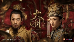 电视剧《大明风华》64集电视剧恐怖惊悚电影影视解说自媒体素材文案/片源下载(完结)插图 电视剧《大明风华》64集电视剧恐怖惊悚电影影视解说自媒体素材文案/片源下载(完结)